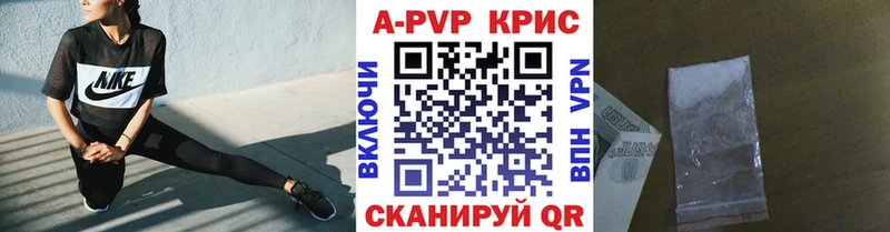 A PVP Crystall Урень
