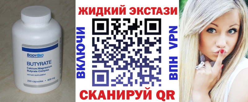 наркошоп Урень Бутират вода