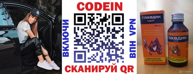 купить  цена  Урень  Кодеиновый сироп Lean Purple Drank 