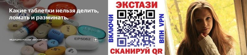 Ecstasy круглые  где продают наркотики  Урень 