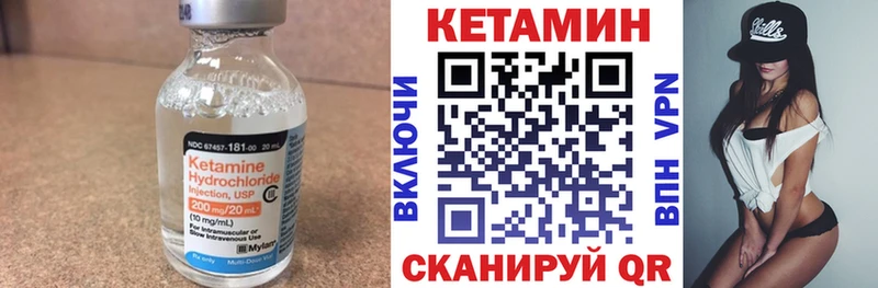 КЕТАМИН VHQ  Урень 