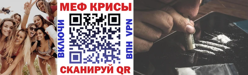 сколько стоит Урень Меф кристаллы
