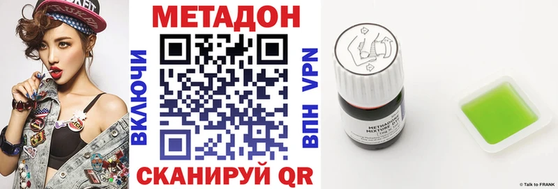 МЕТАДОН кристалл Урень